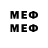 Бутират BDO Valera Melkonian