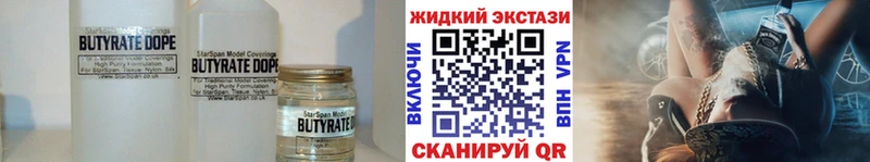 БУТИРАТ вода Пудож