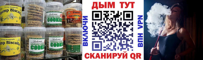 Печенье с ТГК конопля  купить наркотик  Пудож 