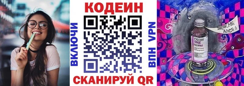 Codein напиток Lean (лин)  хочу наркоту  площадка клад  Пудож 