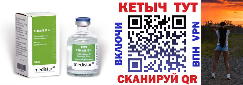 Кетамин VHQ  Пудож 
